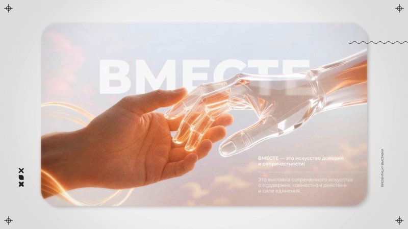 Обложка фильма Вместе