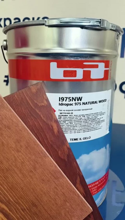 IDROPAC 975 NATURAL WOOD