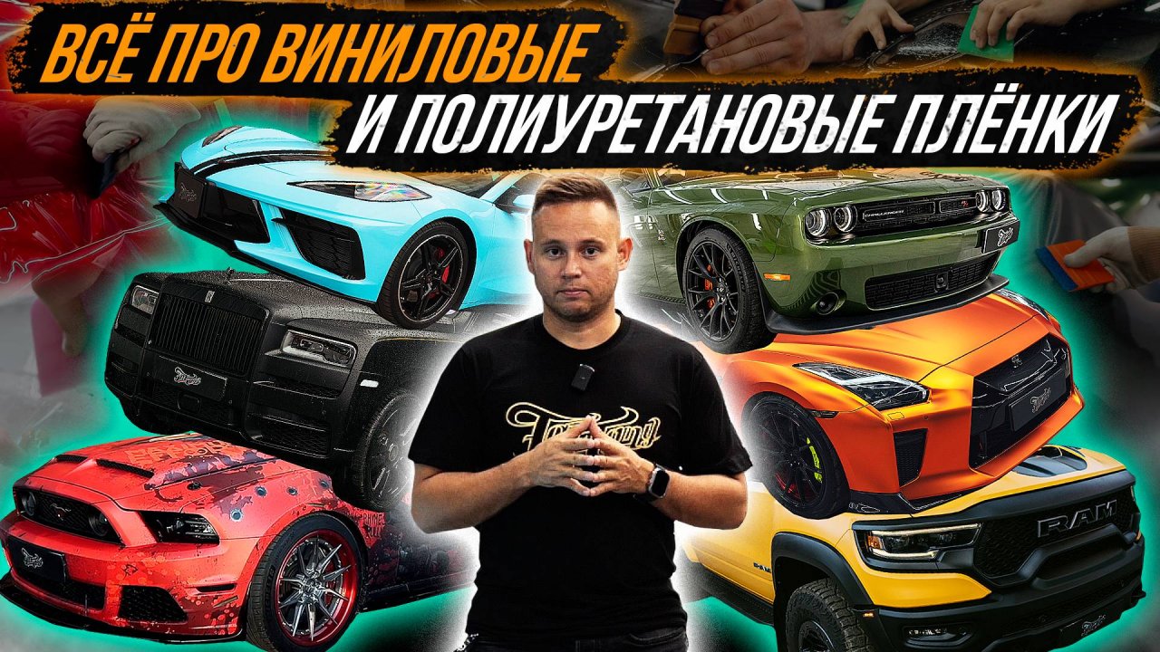 Защита кузова полиуретаном